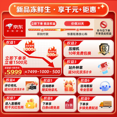 美菱 BCD-503WPU9CDZX 503升四开门冰箱评测说真相（美菱冰箱怎么调温度冷冻和冷藏智能化）