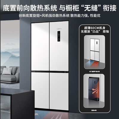 FRESTEC 新飞 445L 四门冰箱 超薄嵌入式是否值得入手(frestec冰箱温度怎么调)-图片1