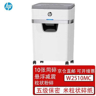 惠普碎纸机怎么样？揭秘真实用户的心声！