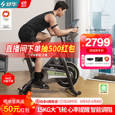 舒华SH-B386健身车靠谱吗,揭秘内幕（舒华健身车怎么样）-图片2