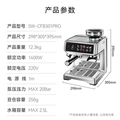 苏泊尔多功能料理机怎么样（苏泊尔SW-CFB301PRO咖啡机中秋礼品半自动咖啡机靠谱吗,揭秘内幕）-图片1