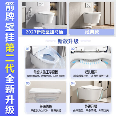 箭牌墙排马桶好吗（箭牌壁挂马桶 AEB21602H L壁挂式马桶质量如何）-图片3