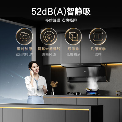 万家乐 CXW-360-K7R2 顶侧双吸油烟机测评看真相(万家乐油烟机质量怎么样)-图片2
