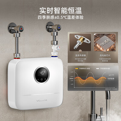 万和电热水器新款（万和电热水器5500W熊猫款即热式小厨宝电热水器怎么样）