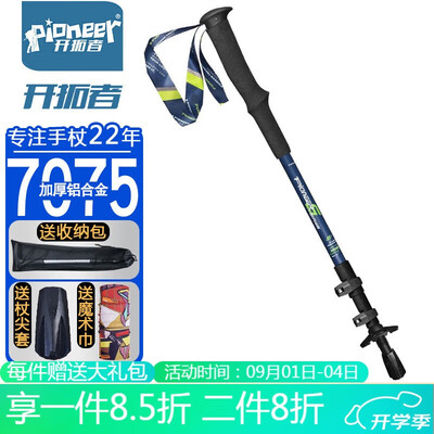 开拓者 天狼星5系 登山杖 7075铝合金到底如何,值得入手吗（开拓者登山杖属于什么档次的品牌）-图片4
