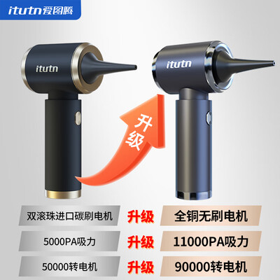 爱图腾106BT车载吸尘器无线大吸力是否值得入手（爱图腾106BT车载吸尘器无线大吸力质量烂不烂）-图片3