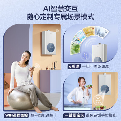 海尔Leader16升燃气热水器JSQ30-16LS3U1体验效果好吗（海尔燃气热水器怎么样）
