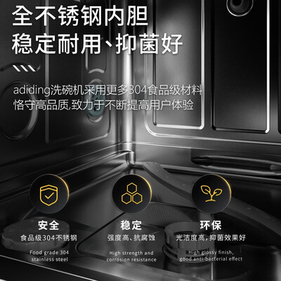 adiding嵌入式洗碗机V12的性能表现怎么样?让你惊叹不已!