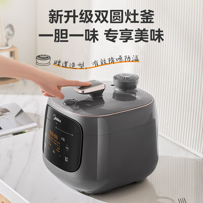 美的双圆灶釜电压力锅好吗(美的MY-C5933电压力锅双圆灶釜智能预约电饭煲测评看真相)-图片2