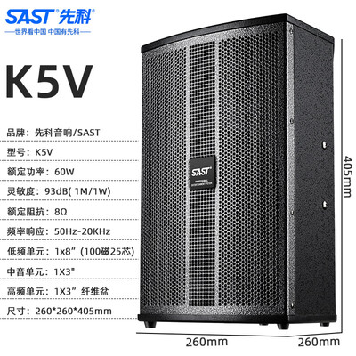 先科ktv音响怎么样(先科K5V会议室音响套装影院体验效果好吗)