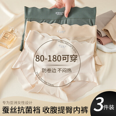 莫代尔冰丝无痕女士内裤3条装到底如何,值得入手吗(莫代尔女士内裤哪个牌子好)-图片2