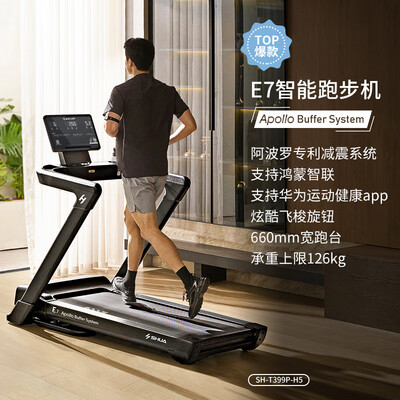 舒华E7跑步机质量烂不烂(舒华跑步机家用买哪个系列好)-图片4