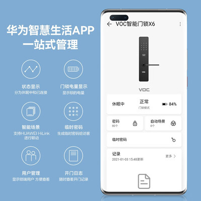 voc智能锁x7与x9哪个好（VOCX6智能锁质量如何）