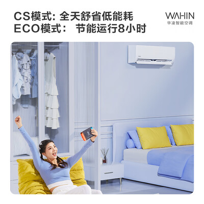 华凌空调柜机哪款好(华凌KFR-46GW/N8HA1Ⅱ空调好不好)