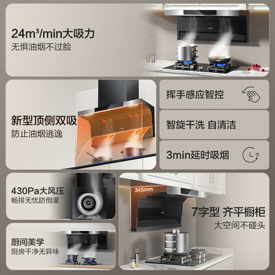 苏泊尔双翼油烟机怎么样(苏泊尔 DL11 顶侧双吸抽油烟机家用油烟机怎么样)-图片5
