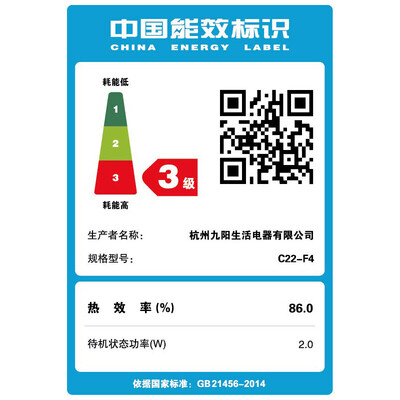 九阳（Joyoung) 智能电磁炉 C22-F4