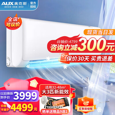 奥克斯柜式空调哪个系列好?深入评测见真相-图片2