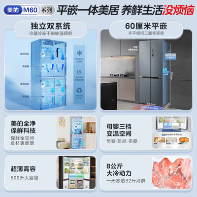 美的冰箱495和513（美的MR-525WUSPZE冰箱评测说真相）-图片3