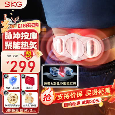 skg按摩仪选择k5还是k6（SKG K3时尚款腰部按摩仪按摩器测评看真相）