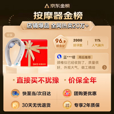 SKG G1颈椎按摩器是否值得入手（skg颈椎按摩器怎么不震动）