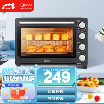 美的烤箱MG38CB-AA深度测评：烘焙达人的首选，性价比之王-图片4