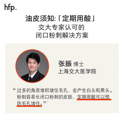 HomeFacialPro果酸水180ml护肤爽肤水质量如何（homefacialpro爽肤水怎么样）-图片3