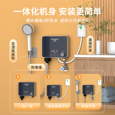 创维热水器怎么样（创维D952即热式电热水器家用速热恒温小厨宝电热水器质量烂不烂）-图片6