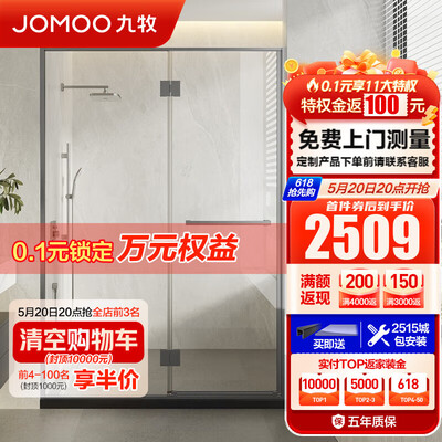 九牧H6整体淋浴房值得手入吗（九牧淋浴房玻璃是哪个厂家生产的）