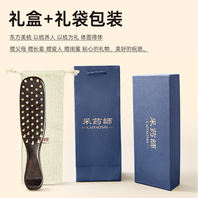 黑牛角的梳子好还是檀木的好(采药师 黑檀曲柄梳 49针牛角梳靠谱吗,揭秘内幕)-图片1