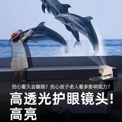 欢乐投R2家用4K投影仪3D电视到底如何,值得入手吗（欢乐投R2家用4K投影仪3D电视到底如何,值得入手吗）-图片1