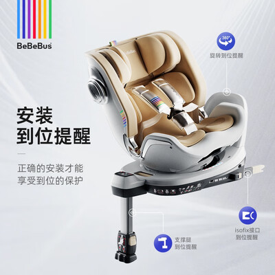 Bebebus Pro智能款儿童安全座椅靠谱吗,揭秘内幕（Bebebus Pro智能款儿童安全座椅怎么样）