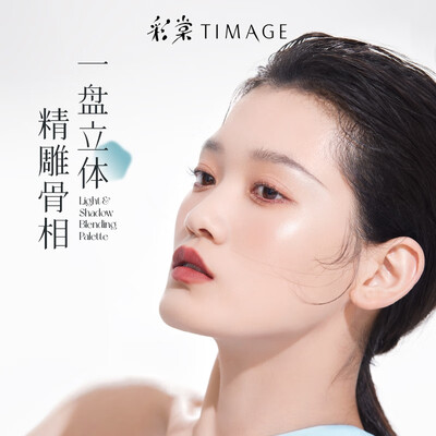 彩棠三色修容盘怎么样（彩棠 TIMAGE 修容盘01 腮红02 高光提亮套装彩妆套装是否值得入手）-图片4