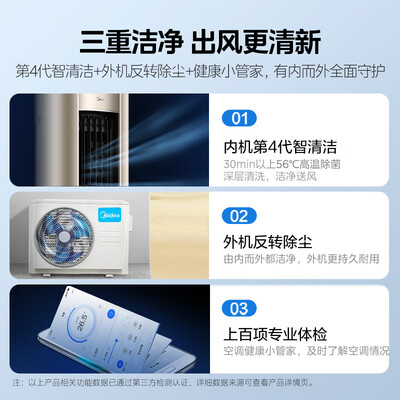 美的空调3匹风淳怎么样（美的3匹风尊立式智能柜机柜机空调体验效果好吗）