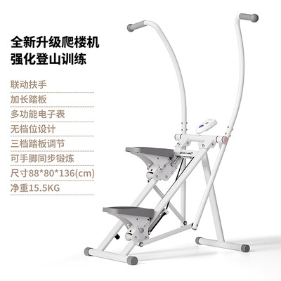 登山机和爬楼梯(SEAN LEE多功能爬楼机家用攀岩机登山机评测说真相)