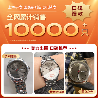 国产上海手表怎么样（上海986国产手表体验效果好吗）-图片3
