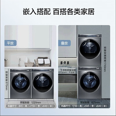 海尔376+376洗烘套装到底如何,值得入手吗（海尔洗烘套装哪个系列最好）-图片1