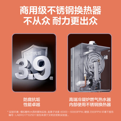 史密斯JSQ26-TC1 16L燃气热水器精控恒温到底如何,值得入手吗（史密斯燃气热水器质量怎么样）-图片7