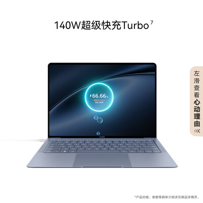 华为matebook x pro 2021款对比(华为MateBook X Pro Ultra 微绒典藏版笔记本电脑值得手入吗)