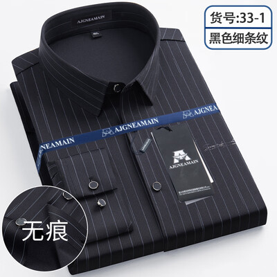 男衬衫a和b的区别（AJGNEAMAIN 33-2 男士长袖衬衫 秋季免烫商务休闲男士衬衫质量烂不烂）