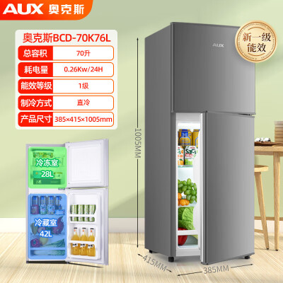 奥克斯 BCD-70K76 70升双门冰箱好不好（奥克斯冰箱怎么调温度0-7度）-图片1