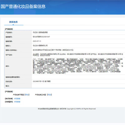 马应龙八宝眼袋眼霜 15g体验效果好吗（马应龙八宝眼霜怎么用）-图片5