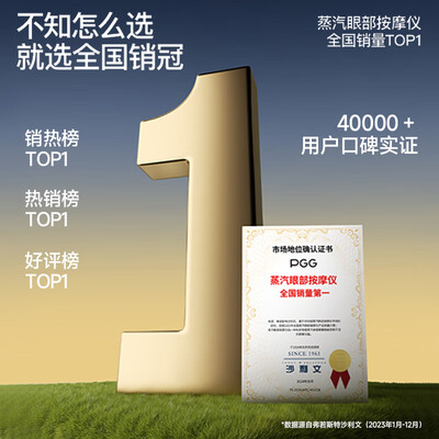 眼部按摩仪pu还是绒布（PGG E4润眼按摩仪眼部按摩仪质量烂不烂）-图片5