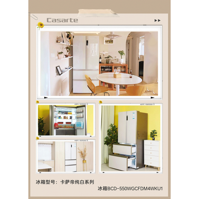 卡萨帝BCD-550WGCFDM4WKU1冰箱质量烂不烂（卡萨帝冰箱怎么调温度）-图片4