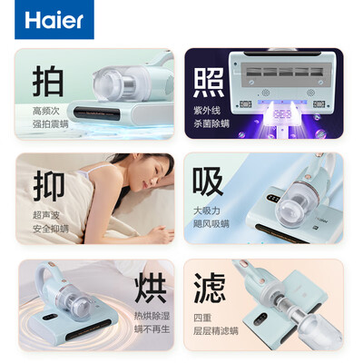 海尔CM1E除螨仪怎么样？爆料五大细节特点！