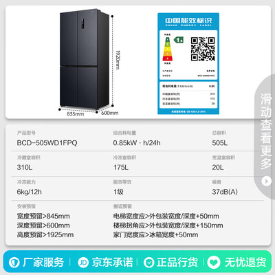 容声冰箱505怎么样（容声 Ronshen BCD-505WD1FPQ 505升十字四开门冰箱无霜冰箱好不好）-图片5