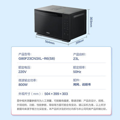 格兰仕微波炉r6s8怎么样(格兰仕微波炉R6S8 23升大容量光波炉值得手入吗)-图片4