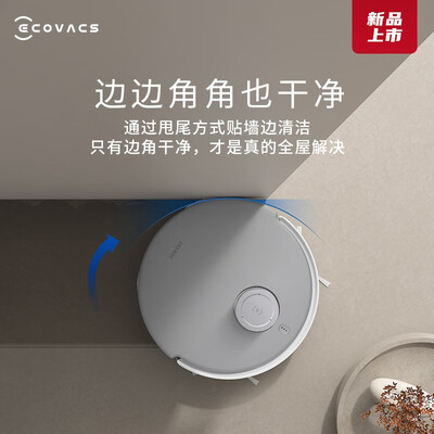 科沃斯扫地机器人各型号差异及选择策略：深度解析DLX53是否值得入手-图片3
