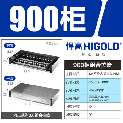 悍高和意驰的橱柜拉篮（悍高HIGOLD双层碗篮900柜PDL3.0系列橱柜拉篮评测说真相）