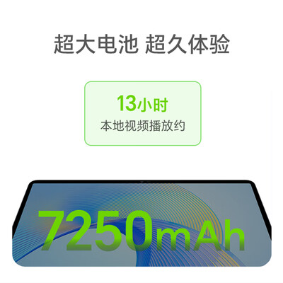 荣耀荣耀平板X8 Pro 11.5英寸平板电脑（4+128GB