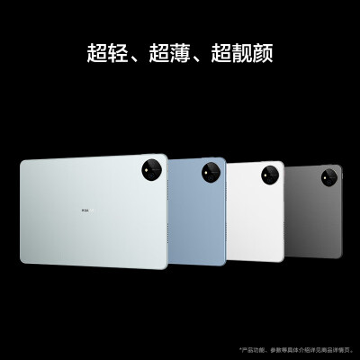 HUAWEI MatePad Pro